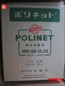 日本KOYO光陽社研磨布【A-400/500/600 230x280】[A-400、A-500、A-600  230x280mm]