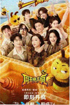 234好声音·巅峰